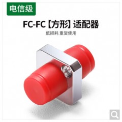 绿联耦合器FC-FC单工方形 适用于单模单芯80574