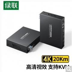 绿联 HDMI光纤延长器20公里 4K60HZ高清视频红外回传单模双纤LC接口光端机 电脑投影仪传输 HDMI光纤延长器80960