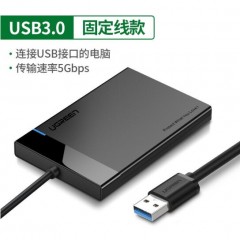 绿联USB3.0移动硬盘盒2.5英寸SATA串口笔记本电脑外置壳固态机械适用ssd硬盘盒底座 USB 2.5英寸固定线款（30847）