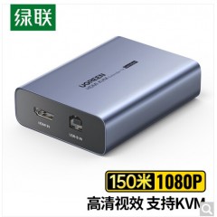 绿联CM291绿联 HDMI KVM延长器150米 单网线hdmi转RJ45网络传输器USB键盘鼠标延长信号放大器