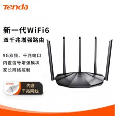 腾达WIFI6 PRO双频千兆路由器（五天线）