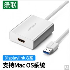 绿联 USB转HDMI DVI外置显卡转换器线 支持笔记本苹果电脑转接电视投影仪 银色 40229