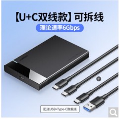 绿联（UGREEN） USB3.0移动硬盘盒2.5英寸外置硬盘壳适用外接SATA串机械固态SSD硬盘 60735 2.5寸加速版（配二合一数据线）