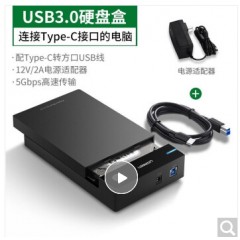 绿联 移动硬盘盒2.5英寸USB3.0转SATA串口笔记本台式外置壳固态机械ssd硬盘盒子保护转换器 Type-c 3.5英寸标准款【60736】
