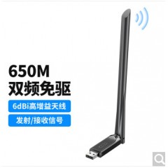 绿联AC650高增益双频无线网卡 台式机wifi发射 连接器 90339 CM496