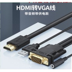 赛联达HDMI/VGA+3.5转换线带芯片1.8米