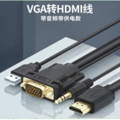 赛联达VGA/HDMI转换线 带芯片 1.8米