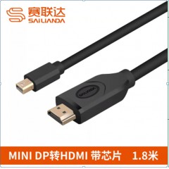 赛联达MINIDP/HDMI转换线 带芯片 1.8米