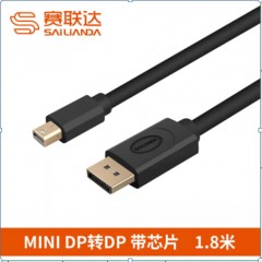 赛联达MINIDP/DP转换线 带芯片 1.8米