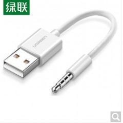 绿联US260 充电线 通用Apple ipod Shuffle7/6/5/4/3代苹果MP3 USB数据线转接头 电源线10CM 50146 白