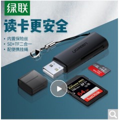 绿联 读卡器多功能二合一 USB2.0双卡单读60721