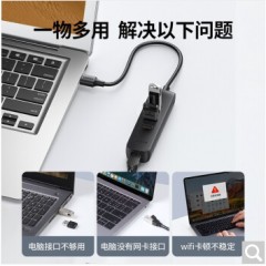 绿联（UGREEN） USB分线器转网口 笔记本外置有线网卡网线转接头扩展坞适用苹果华为笔记本电脑 百兆网卡+2.0HUB【黑】20984