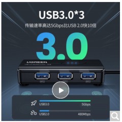 绿联 USB3.0分线器 USB转千兆网卡转换器扩展坞 网线转接头适用苹果笔记本 4合1【USB3.0*3+千兆网卡】20265