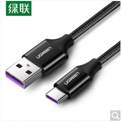 绿联（UGREEN）USB转USB Type-C华为小米5A数据线 铝壳带编网 US279