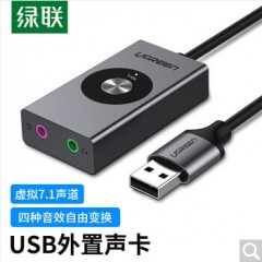 绿联（UGREEN）USB2.0公转3.5音频+3.5麦克风外置7.1声道 多音效声卡 铝壳款转换器 CM190 带线1米（50711）