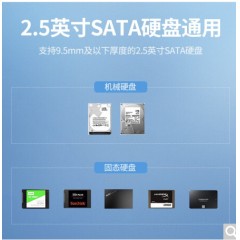 绿联（UGREEN）移动硬盘盒2.5英寸 USB3.0机械固态SSD外置硬盘盒壳 SATA串口笔记本电脑外接硬盘盒子60353