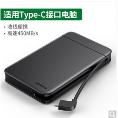 绿联 Type-C移动硬盘盒2.5英寸 SATA串口笔记本台式USB3.0外置固态机械ssd硬盘自带线款 10904