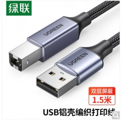 绿联（UGREEN）打印机数据线 USB2.0AM/BM方口接头高速打印线 通用惠普HP佳能爱普生打印机连接线US369