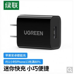 绿联（UGREEN）5V2.1A快充头 通用手机USB数据线电源适配器 CD143