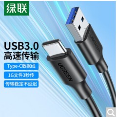 绿联Type-C数据线USB3.0快充线充电器适用华为P50/荣耀50三星一加努比亚小米11安卓手机 黑色US184