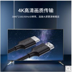 绿联 HD134 HDMI线2.0版 4K数字高清线 3D视频连接线 黑色