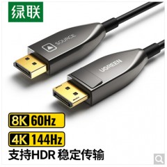 绿联（UGREEN）光纤DP线1.4版 4K144Hz 8K高清DisplayPort公对公连接线电脑游戏电竞显示器视频线 10米 60270