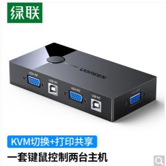 绿联 KVM切换器 VGA视频切屏器 二进一出台式机笔记本电脑显示器监控鼠标键盘USB打印机共享器 30357