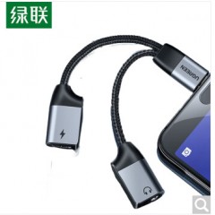 绿联（UGREEN）Type-C转3.5mm音频带供电二合一转换器 适用华为 USB-C转3.5mm音频+USB-C母50981