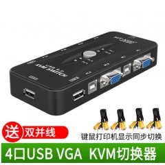 迈拓 KVM切换器4口 手动USB 配4条线 VGA切换器带USB接口