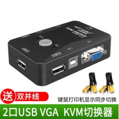 迈拓维矩多电脑 KVM切换器2口usb 显示器键鼠共享 VGA接口 MT-260KL 2口 二进一出