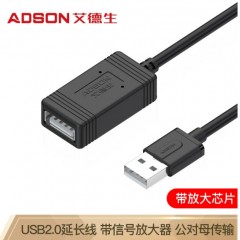 艾德生USB2.0延长线（带芯片放大器）