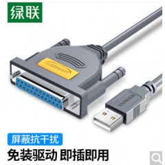 绿联 25针转接转换头 USB2.0转老式25孔打印机扫描仪连接线连接器 1米 20793 US167