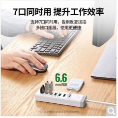 绿联（UGREEN）7口USB3.0 分线器 HUB集线器扩展坞 适用笔记本台式手机刷机群控一拖七转换器 CM420(20481)