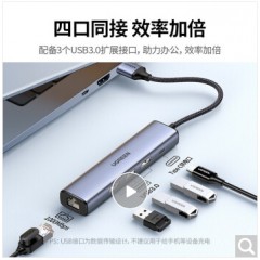 绿联（UGREEN） USB3.0千兆有线网卡转RJ45网线接口适用笔记本Switch外置网口分线器 USB千兆网卡+3.0分线器+供电 20915