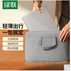 绿联 电脑包笔记本电脑手提包适用于13.3/14/15.6英寸苹果联想笔记本【气质灰】LP516