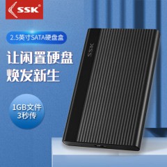 飚王SHE095 2.5寸USB3.0移动硬盘盒