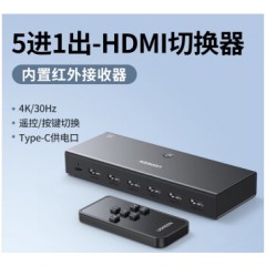 绿联hdmi切换器五进一出4k高清线笔记本电脑机顶盒显示多屏幕分屏转换器5进1出音视频分配器 HDMI 1.4版 5进1出切换器90801