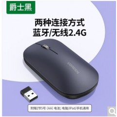 绿联（UGREEN） 无线蓝牙鼠标2.4G/蓝牙双模鼠标便携办公人体工程学台式机笔记本苹果华为鼠标 90366【月影灰-轻薄】蓝牙+无线2.4G