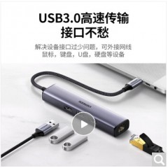 绿联 Type-C扩展坞USB-C转有线网卡转换器HDMI雷电3拓展坞HUB分线器适用苹果华为笔记本 4合1【百兆网卡+USB3.0*3】20917