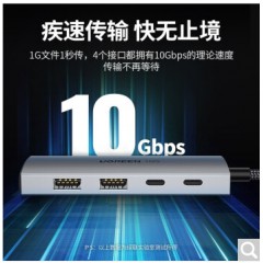 绿联 Type-C3.2分线器扩展坞 USB-C3.2 Gen2高速4口拓展坞集 30758-USB3.1高速分线器10Gbps1 0.15m