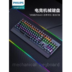 飞利浦SPK8403机械键盘黑色(大手托）