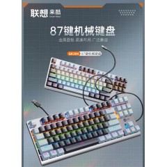联想来酷GK304 87键机械键盘（红轴茶轴）