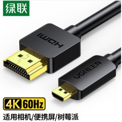 绿联HD127 Micro HDMI转HDMI线