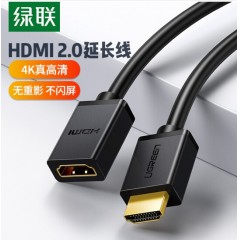 绿联HD107  HDMI公对母延长线  黑色 2.0版