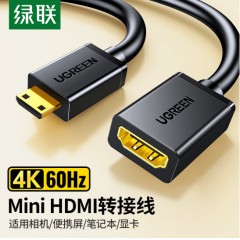 绿联miniHDMI转HDMI母 0.2米