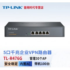 TP-LINK TL-R476G 五口千兆企业路由器（带机80-100台））