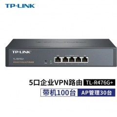 TP-LINK TL-R476G+五口千兆企业路由器（带机量80-100台））