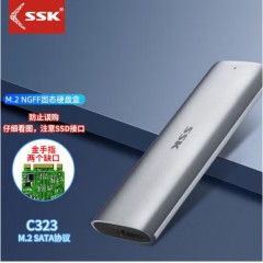 SSK飚王M.2 NGFF移动硬盘盒Type-C USB3.1接口 C323深空灰NGFF