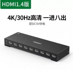 绿联HDMI分配器1.4版4K30HZ 1进8出 90807
