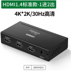 绿联 HDMI分配器1.4版1进2出4K@30HZ 标准版金属壳 40201